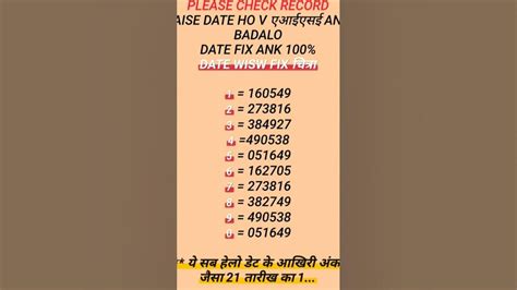 date fix ank